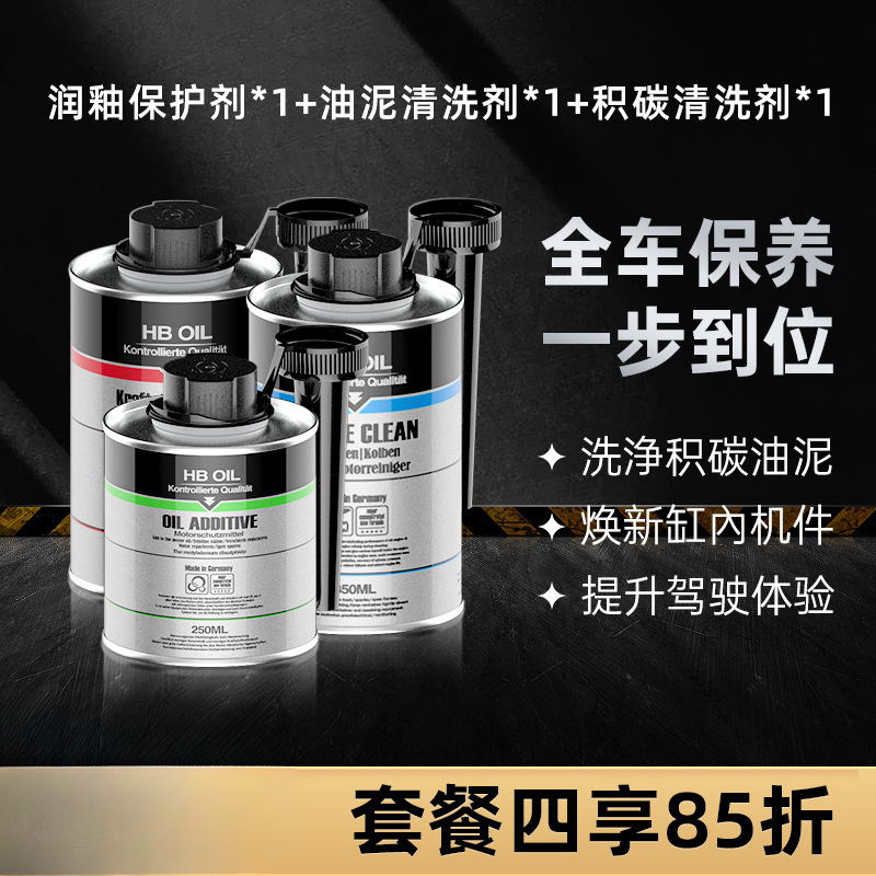 Oil Additive – Qìchē Other car care/additives - glaze-protection-sludge-carbon-deposit-15-off