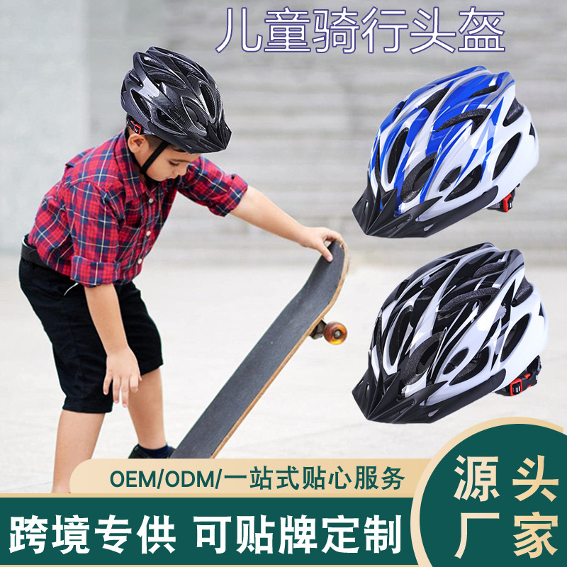 子供用ヘルメット、通気性のあるバランスバイク用安全帽、幼児用頭部保護、調節可能な頭囲、屋外サイクリング用保護具|undefined