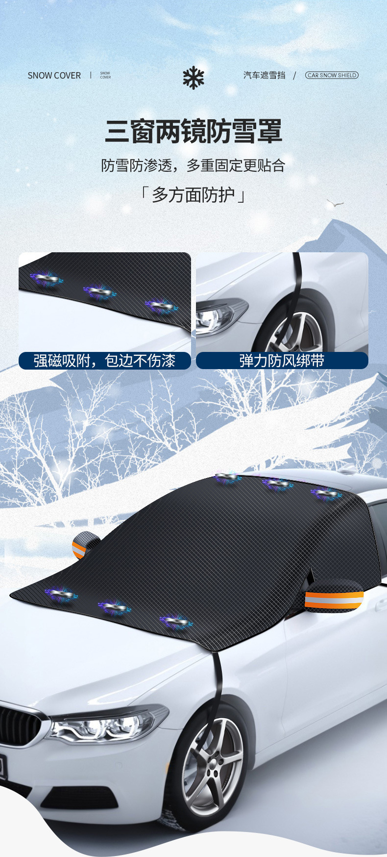 Car snow cover, front windshield sunshade, glass sunshade, thickened magnetic snow cover, anti-freeze half-cover car cover