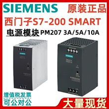 西门子PM207 3/5/10A电源plc模块6ES7288-0CD10/0ED10/0KD10-0AA0