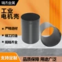 精密制作坚固工业电机壳