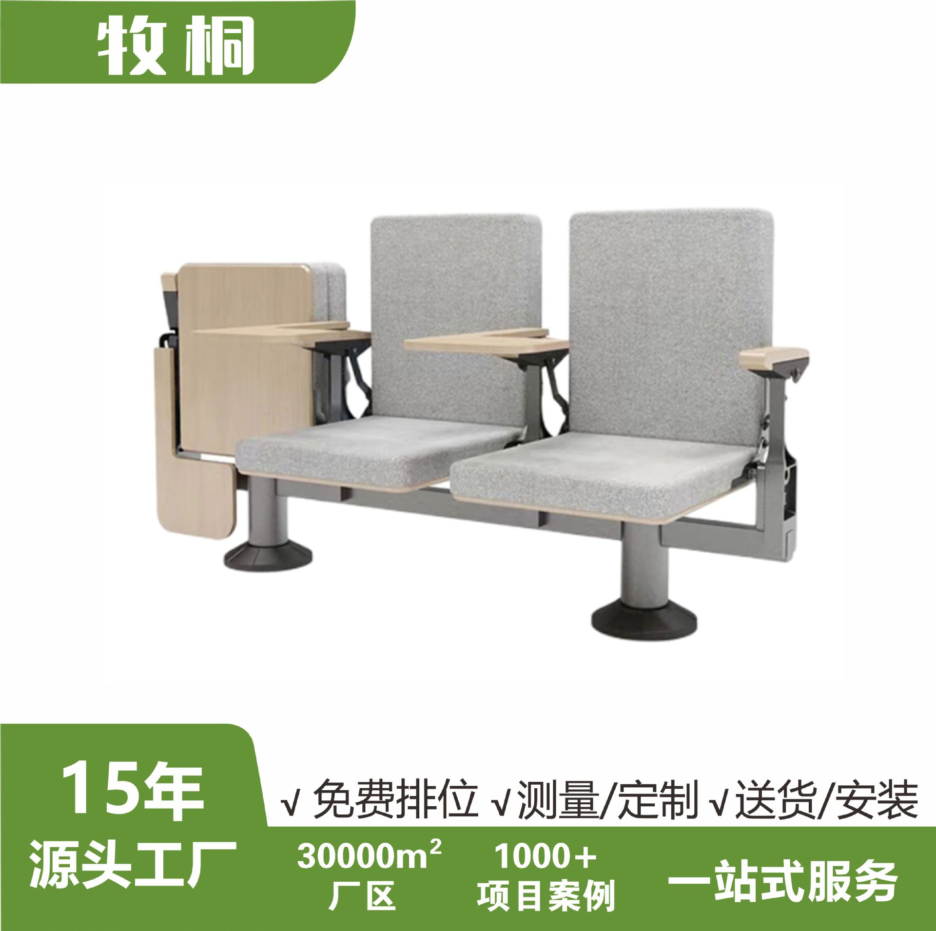 定制铝合金报告厅礼堂椅带写字板项目投标阶梯教室排椅影剧院座椅
