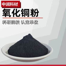 �����~�� CuO 99.95% �߼� AR�������~ ΢�������~�� �S��ֱ�N