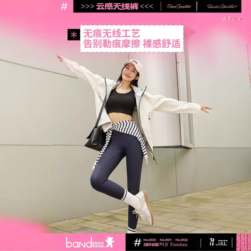 Bandeau Bear Cloud Sensation Five-Line Pants Autumn/Winter High-Waisted Slimming Hip-Lifting Slimming Leggings Yoga Pants Barbie Pants Bandeau Bear Cloud Sensation Five-Line Pants Autumn/Winter High-Waisted Slimming Hip-Lifting Slimming Leggings Yoga Pants Barbie Pants