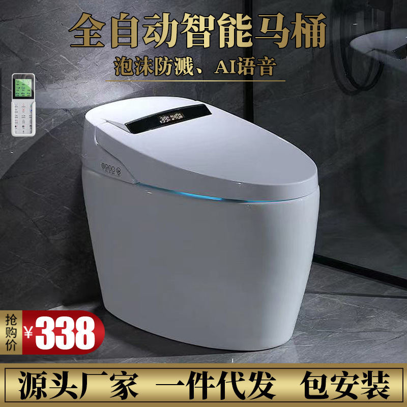 Fully Automatic Smart Toilet Integrated Toilet Anti-Odor Silent Electric Toilet Bathroom Sensor Toilet