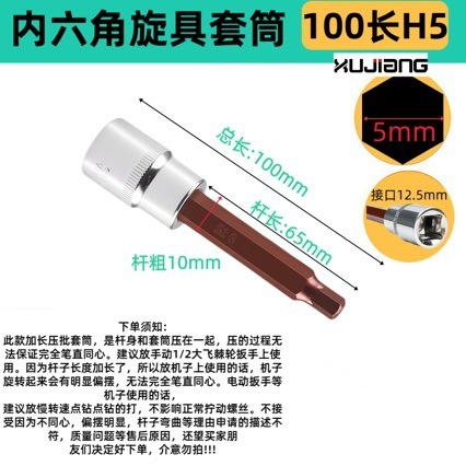 厂家直销S2加长型内六角压批套筒头140/200/300内6角旋具套筒批头|undefined