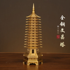 黃銅文昌塔擺件九層十三層金榜提名客廳書房送禮工藝品廠家直銷
