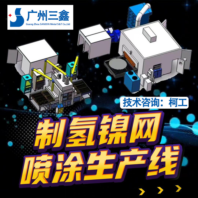 新能源制氢镍网喷涂加工设备 等离子喷涂机 技术成熟 质优价廉