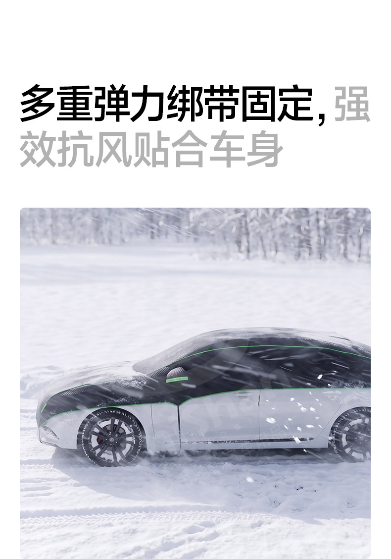 [Premium Selection] Cross-border car snow cover, full-coverage car cover for winter, windshield snow shield, anti-freeze car snow guard