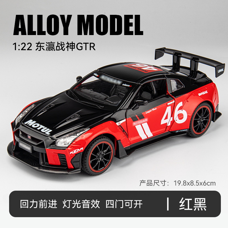 1:24 Nissan GTR aleación coche Tire hacia atrás modelo de sonido y luz juguete transmisión en vivo recomendar Chenghai al por mayor