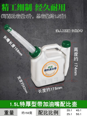 Oil Mixing Bucket, Mühərrik alətləri - 15l-extra-thick-proportioning-kettle-with-fuel-nozzle