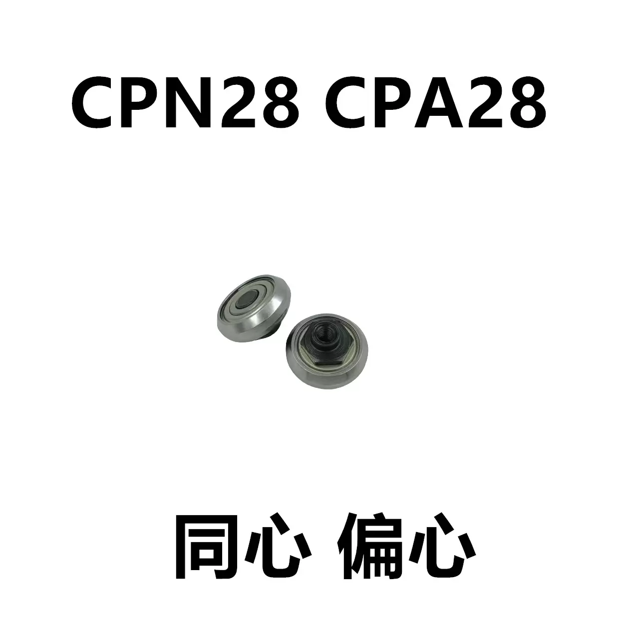 C28ZZ CPN28  CPA28 印刷机轴承ROLLON 7*23.2*7滚轮轴承非标轴承
