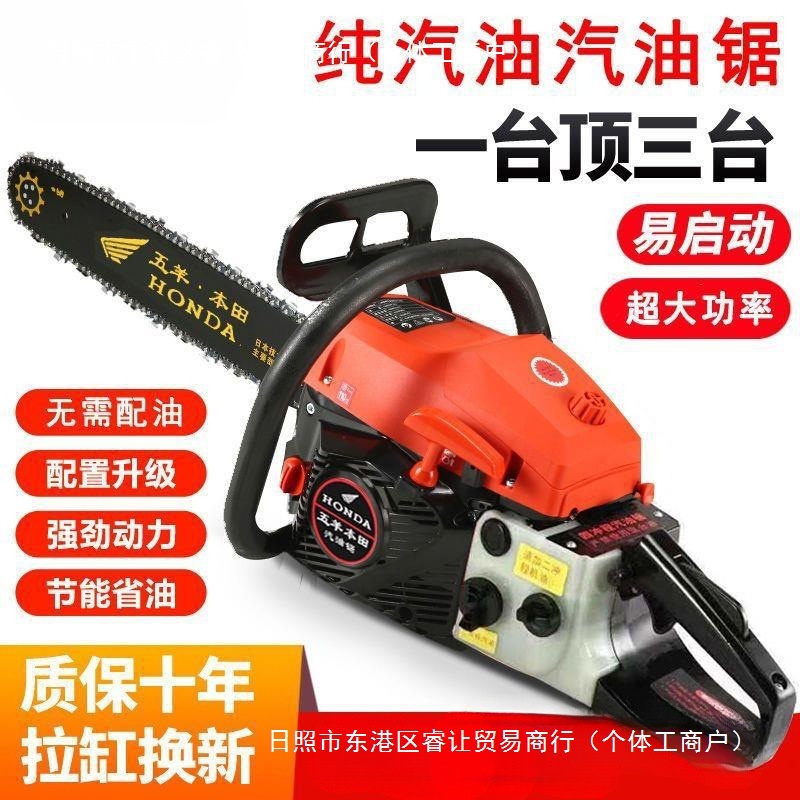 省油王大功率四冲程纯汽油汽油油锯大马力砍树机伐木直销