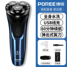 ps156剃须刀电动刮胡刀男士全身水洗智能充电式三头胡须刀ps197