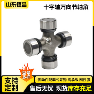 Universal Joint Cross Shaft Gut-11 Gut-12 Gut-13 Gut-14 Cross Shaft for Automotive Engineering Equipment