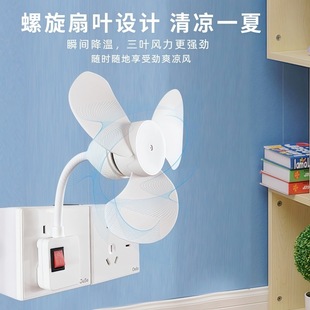 New All-In-One Three-Plug Small Fan Bed Fan Kitchen Energy-Saving Office Bedroom Silent Small Fan