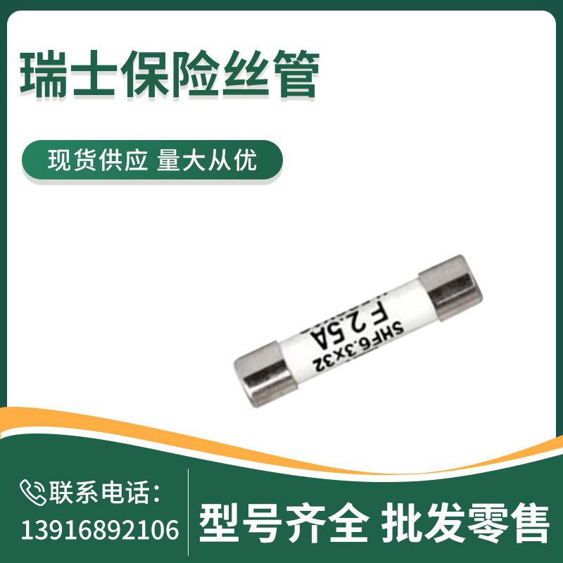 SCHURTER/瑞士保险丝管  8020.5073  	SHF 6.3x32  500V  3.15A