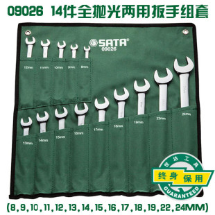 Sata 23-Piece Dual-Purpose Wrench Set Plum Blossom Plate Set 6-32mm 09026