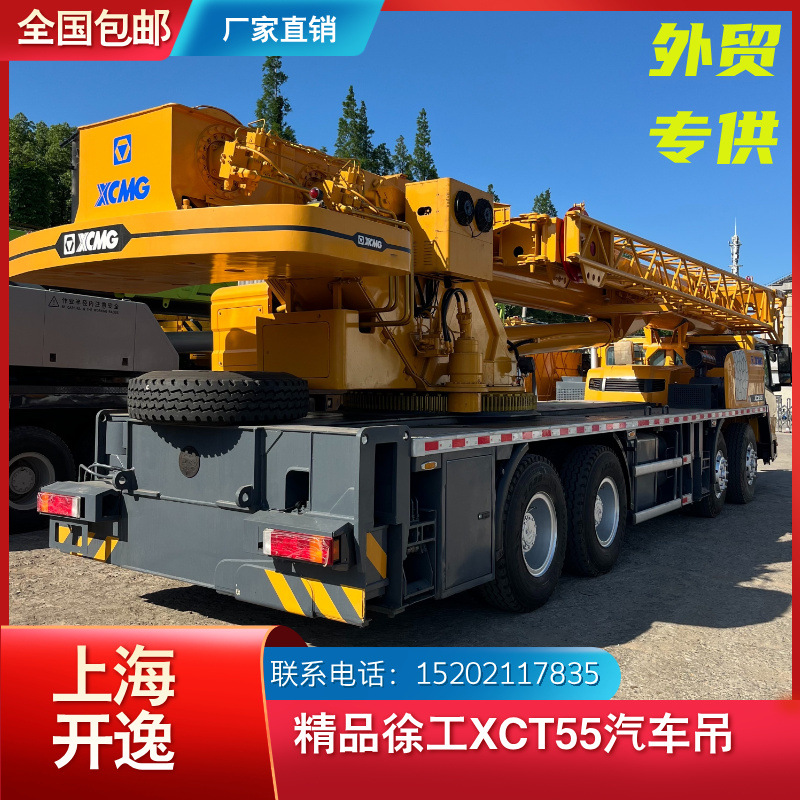 xct55 徐工 (5)