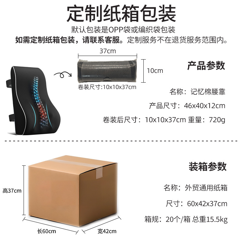 跨境亚马逊汽车腰靠办公室椅久坐记忆棉靠背人体工学靠垫护腰靠|undefined