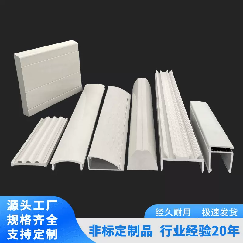 开模定制PVC塑料异型材软硬共挤门框型材塑胶条挤出件加工