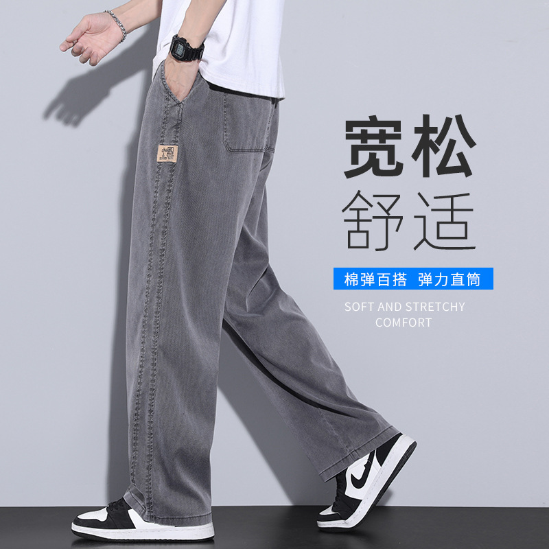 Tencel Jeans Men's Summer Straight-Leg Loose Wide-Leg Floor-Length Trousers Summer Ultra-Thin Ice Silk Casual Pants