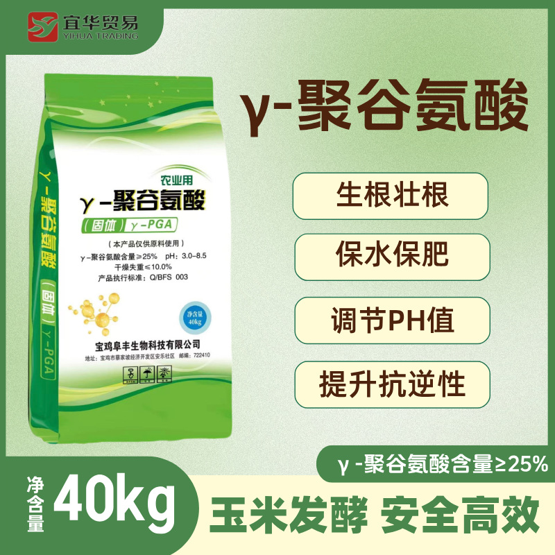 固体聚谷氨酸 肥料 抗逆增产 广西聚谷氨酸批发