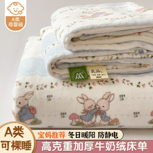 A类牛奶绒床单冬季加绒床笠珊瑚绒床垫保护罩冬天加厚法兰绒床罩
