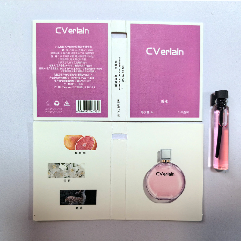 CVerlaln カード香水サンプル 2 ミリリットル香水男性と女性のためのトライアルサイズの香りのオードトワレ福祉製品卸売|undefined