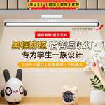 充电超长续航旋转台灯护眼学习专用led宿舍灯磁吸附大学生酷毙灯