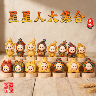 创意木质工艺品