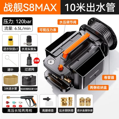 Gun Household 220V High-Power Car | Car washing machine - warship-s8max-permanent-magnet-brushless-copper-core-motor-10m-water-outlet-pipe-high-pressure-long-gun-side-box-2-hose-reel-snowflake-foam-pot