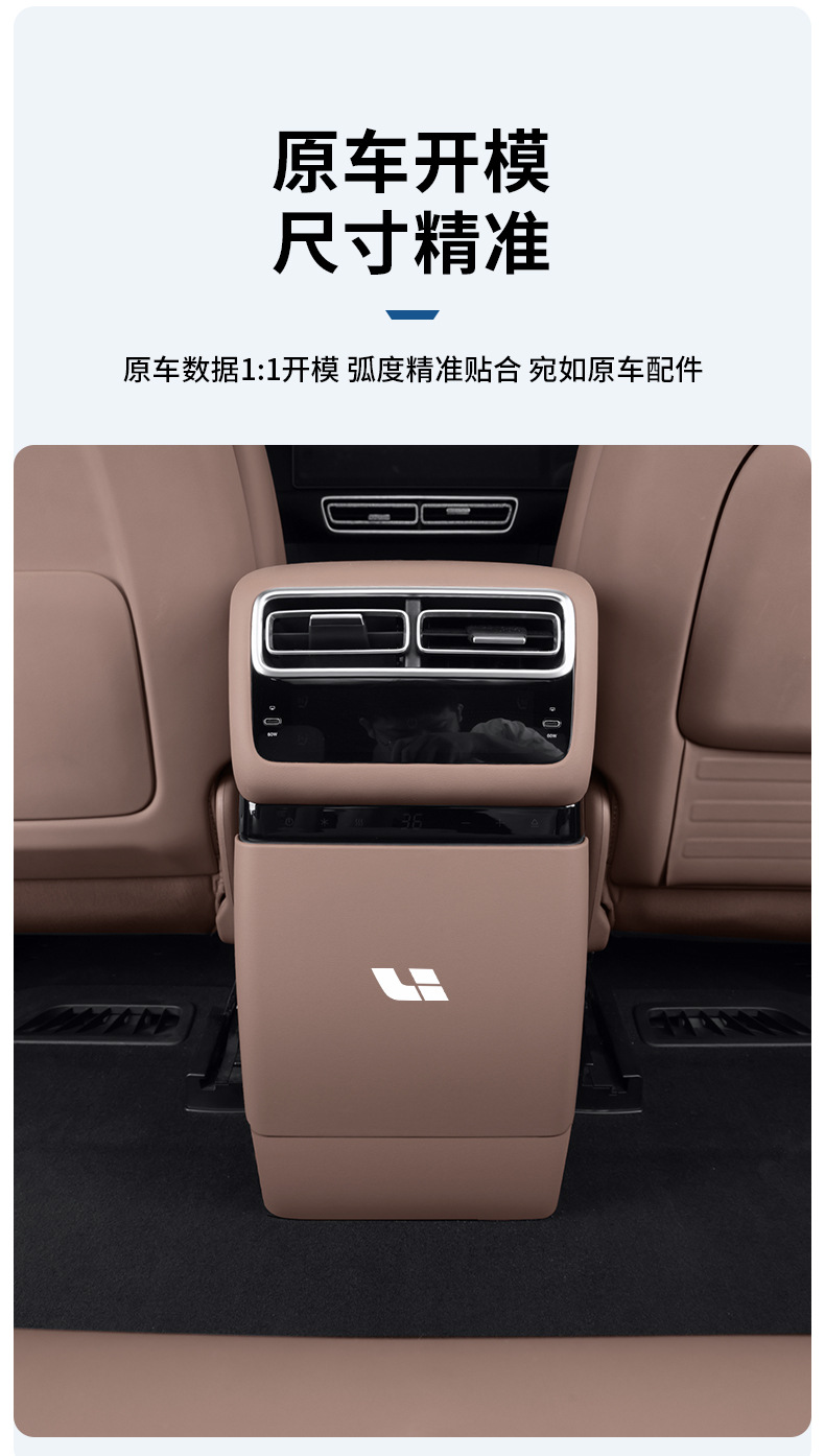Ideal I6I8L6L7L8 Rear Seat Refrigerator Anti-Kick Pad Air Conditioning Anti-Scratch Board Protective Cover Car Interior Modification Accessories