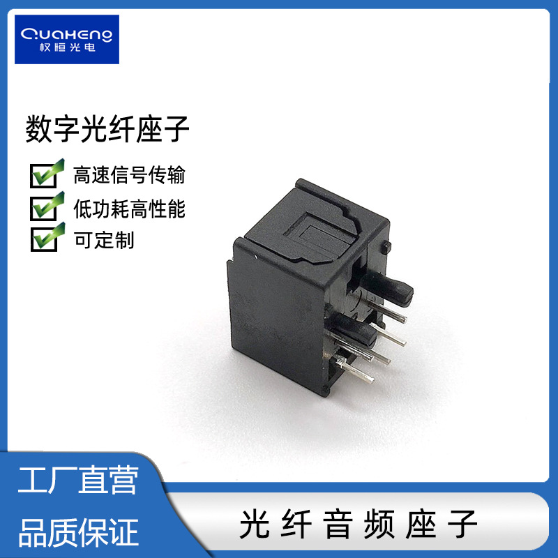 厂家供应电子元器件光纤连接器光纤端子光纤头光纤座子R1150A