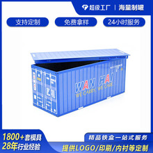 集装箱铁盒厂家定制集装厢包装盒文具小玩偶铁盒子长方形铁盒