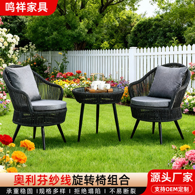 藤编转椅北欧户外桌椅组合庭院阳台休闲家具室外露台餐厅编绳藤椅|ms