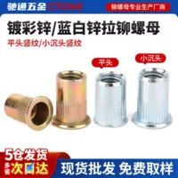 Nhà máy Ôn Châu trực tiếp: Đai ốc đinh tán kẽm màu: M5 - Lựa chọn mô hình nổi bật và phân tích sức mạnh