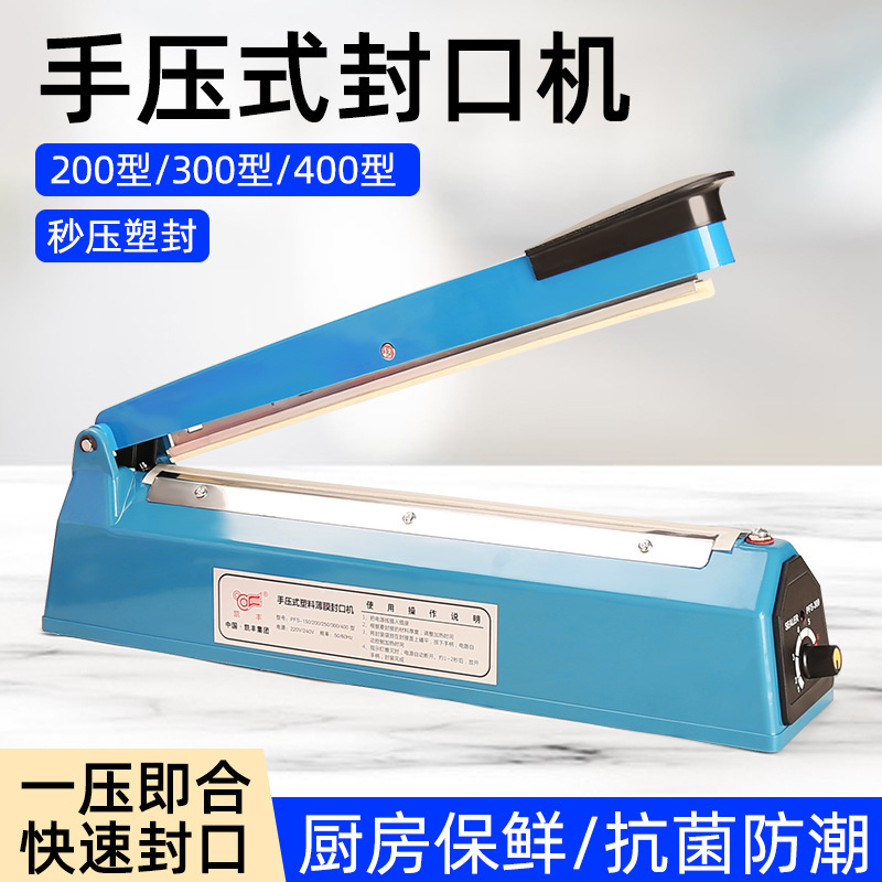 Hand pressure sealing machine small household plastic bag sealing machine Heat Shrinkable film cutting film commercial plastic sealing machine heating packaging Hand pressure sealing machine small household plastic bag sealing machine Heat Shrinkable film cutting film commercial plastic sealing machine heating packaging