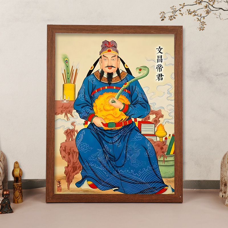 文昌帝君神像文曲星画像相框摆台书房家居神仙装饰画步步高升挂画|undefined