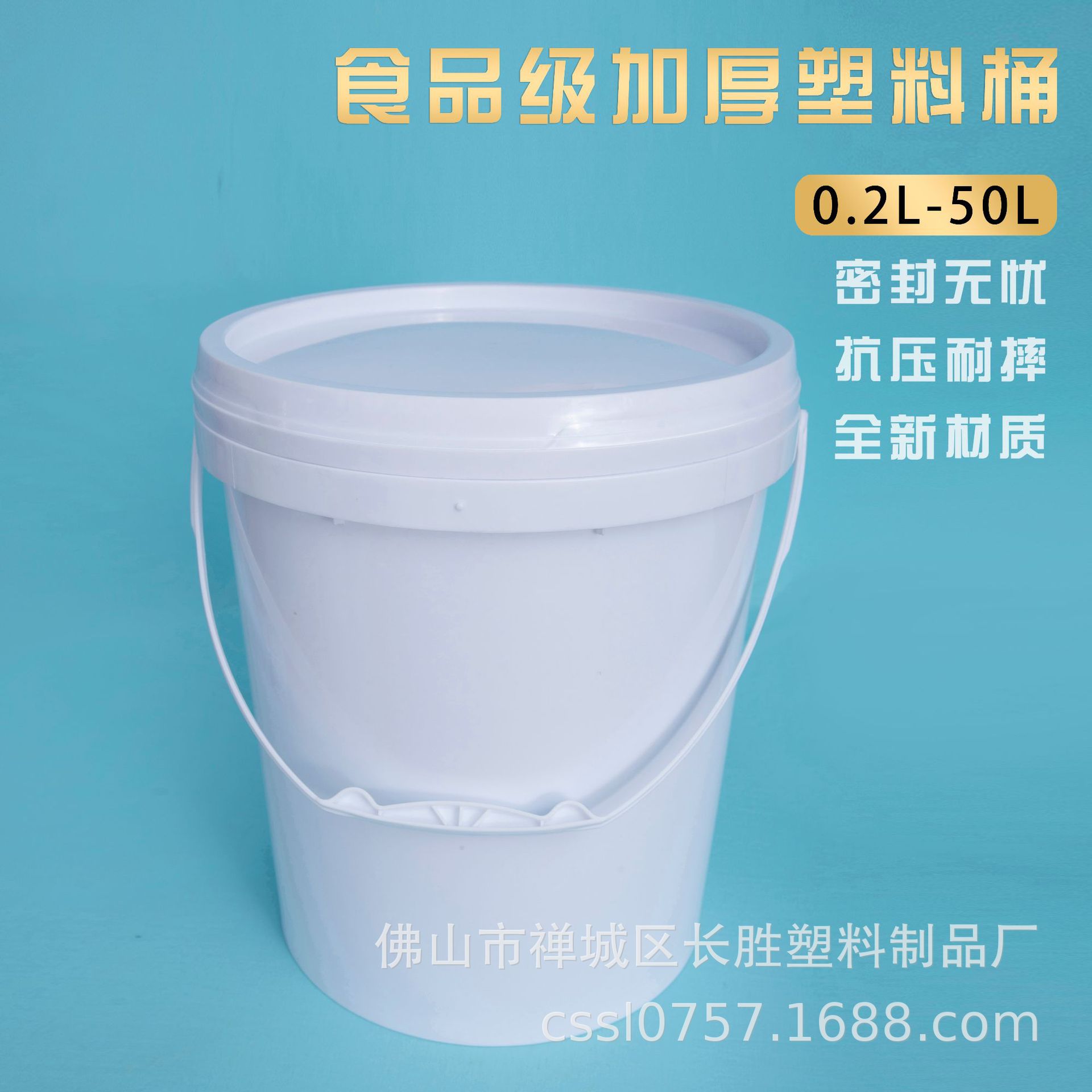 塑料桶 25L食品级塑料包装桶 25升塑料桶 25公斤塑料圆桶