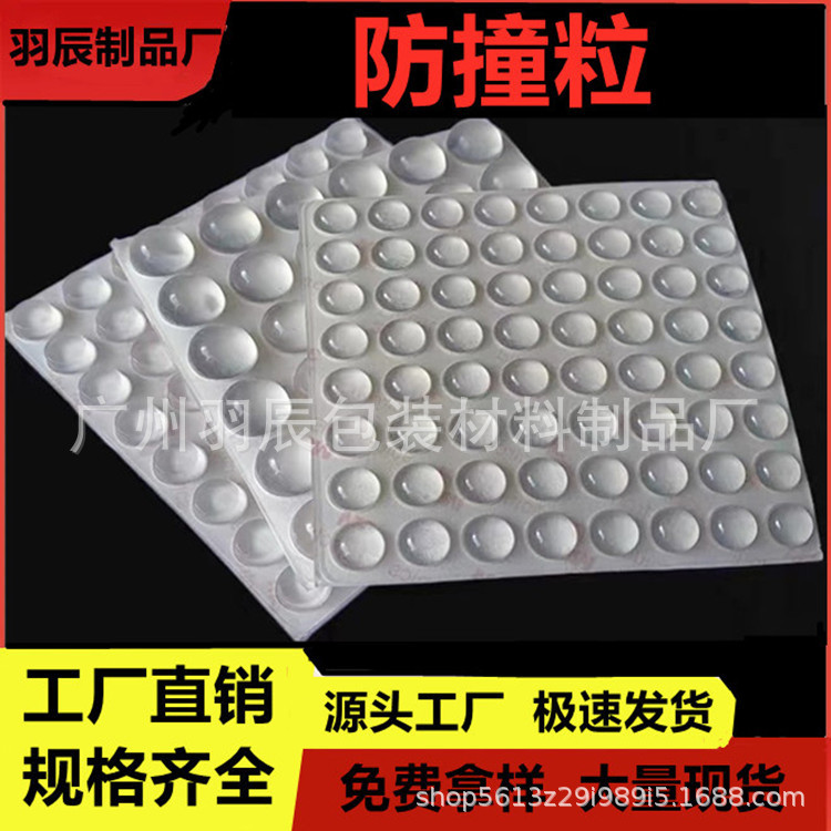 半球自粘防滑硅胶垫透明防撞硅胶粒减震缓冲桌椅静音贴硅胶脚垫