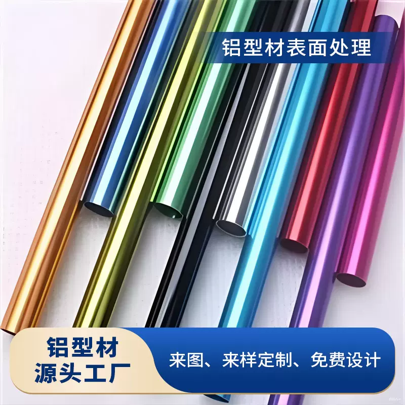 铝合金型材表面处理阳极氧化加工铝型材CNC精加工木纹转印处理