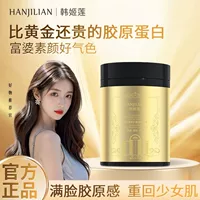 Han Jilian Collagen Cannon Infused Water Light Mask Антивозрастная укрепляющая маска для ухода Heper Осветляющая маска