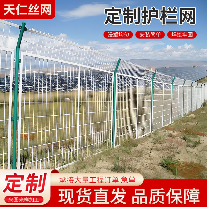 高速公路框架铁丝网果园养殖光伏电站隔离防护围栏铁路网双边