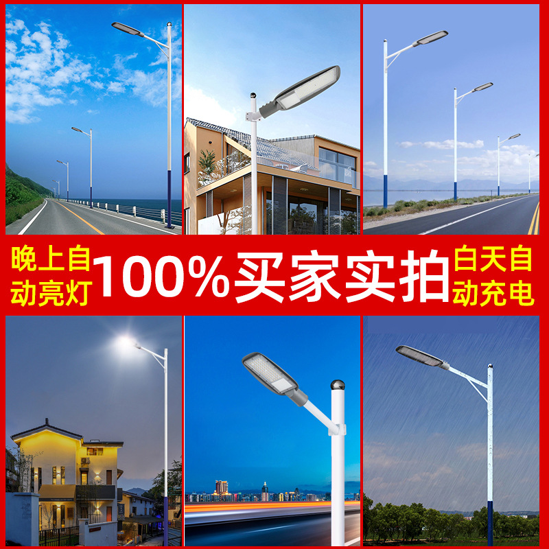 Transfronterizos LED lámpara de calle al aire libre impermeable comunidad patio iluminación de carretera de la ciudad lámpara de calle cabeza de lámpara solar