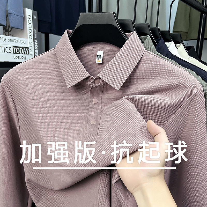 2025秋季新款男士长袖T恤高弹无痕中年休闲纯色翻领打底polo衫男|undefined