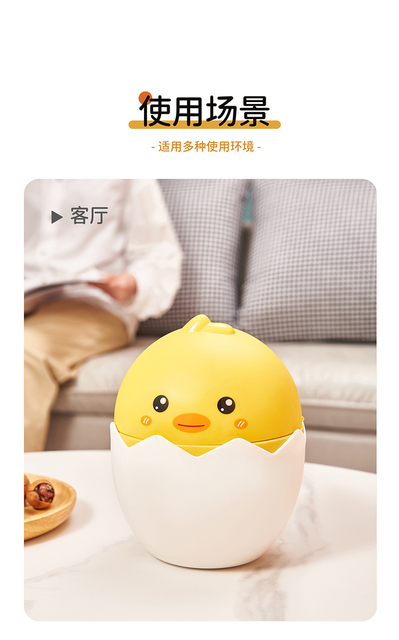 破壳鸡桌面垃圾桶