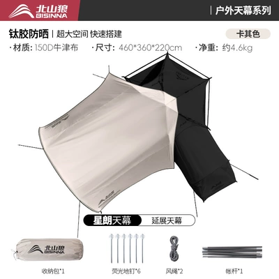 Dome Canopy Tent Outdoor Sunshade Avtomobil yan çətirləri - starlightextended-canopy-khaki-300260
