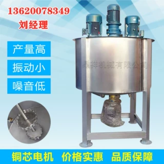 现货  5吨液体搅拌机厂家 加热液体搅拌机 加热搅拌桶厂家 加热罐