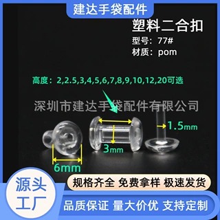 摩天轮摆件直径3mm工厂现货透明PC扣垫片亚克力板固定扣批发